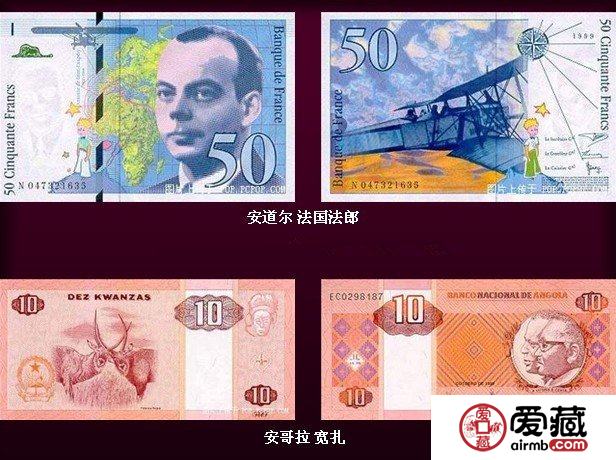 世界紙幣鑒賞（一）