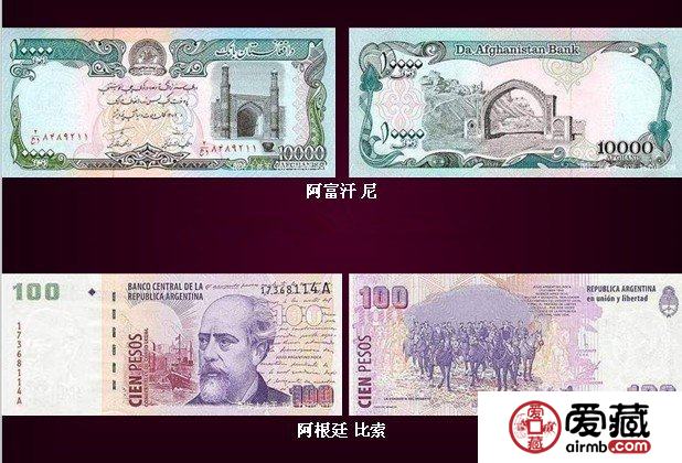 世界紙幣鑒賞（一）