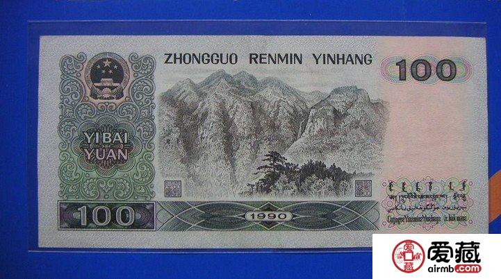 1990年100元的优势分析