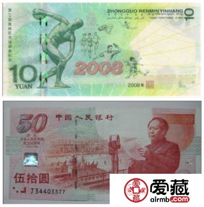 建国钞与奥运纪念钞大比拼