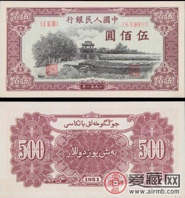 第一套人民币500元瞻德城票样鉴别需谨慎