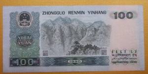 第四套人民幣90年100元價(jià)格