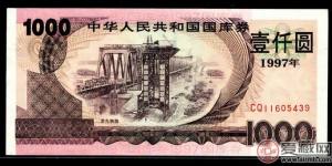 中国av1997年国库兑换券的投资分析