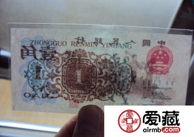 辨别62年1角纸币的真假