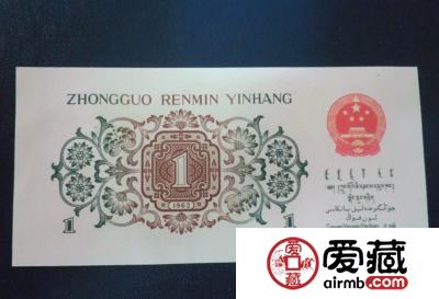 62年背绿水印一角分析