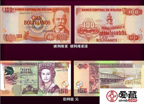 世界紙幣鑒賞(二) 世界紙幣鑒賞(二)
