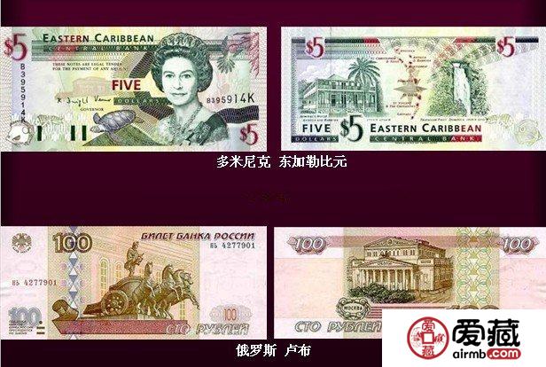 世界纸币精美图片鉴赏（三）