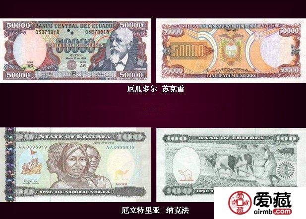 世界纸币精美图片鉴赏（三）