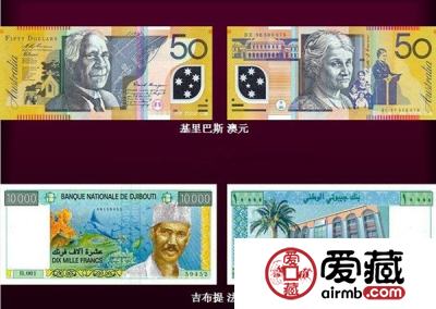 世界纸币精美图片鉴赏（四）