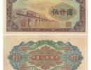 中国第一套人民币1953年5000元渭河桥备受人们喜欢的理由