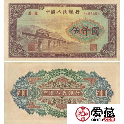 想赚钱就收藏1953年5000元渭河桥
