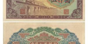 中國第一套人民幣1953年5000元渭河橋備受人們喜歡的理由
