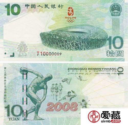 紀念鈔行情走俏，點燃紙幣收藏行業