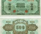 第一套人民币500元正阳门
