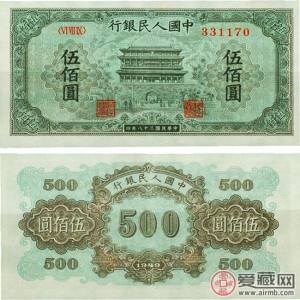 1949年500元正阳门