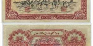 骆驼队图案纸币未来行情分析