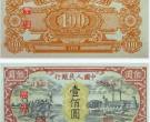1951年1万元人民币具有极高收藏价值