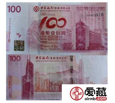 中银纪念钞三连体，值得拥有