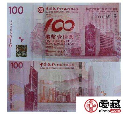中銀紀(jì)念鈔三連體，值得擁有