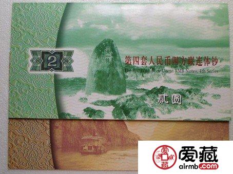 市場行情樂觀的2元5元四連體鈔