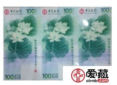 澳门中银纪念钞评价