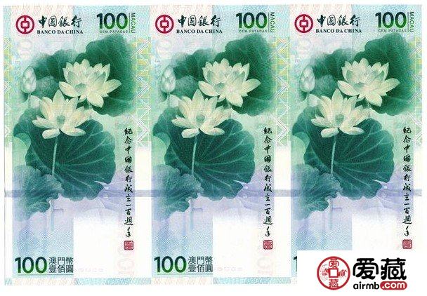 中银澳门荷花钞的收藏，谨慎少不得
