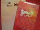 简析中银百年纪念钞最新投资方向