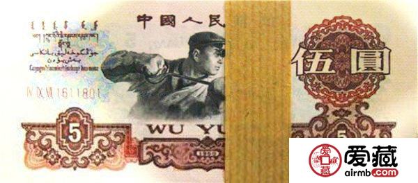 1960年5元人民币收藏前景如何？