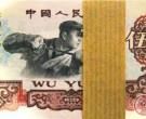 1960年5元人民币收藏前景如何？