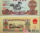 60年5元人民币——朴实之中藏“黄金”