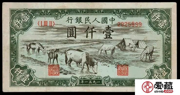 1951年壹仟元纸币---钱币收藏界的新贵
