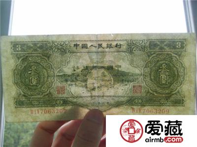第二版3元人民币投资有潜力