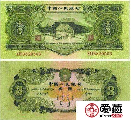第二套紙幣3元，人民幣之中的佼佼者