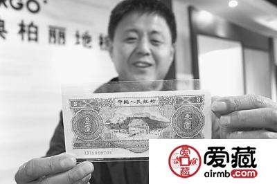 第二套人民币3元