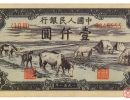 1951年马饮水1千元“香味四溢”