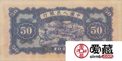 低面值高收益的1949年50元