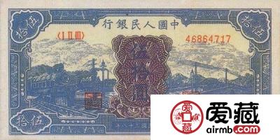 投资者眼中的一版币50元红火车