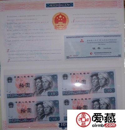 第四套人民币10元四连体钞值得收藏