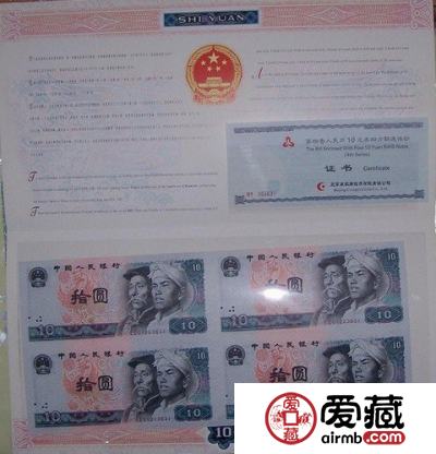 80年10元四连体投资走向