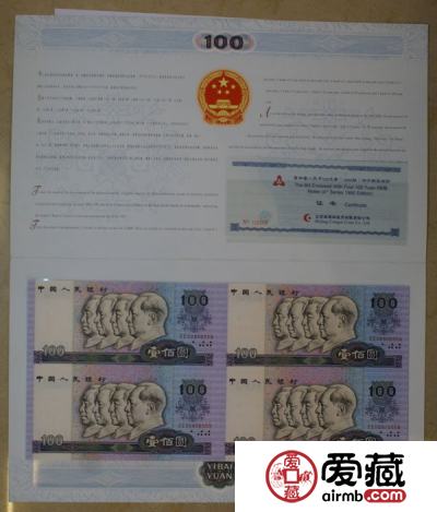 90年版100元四连体的前景乐观