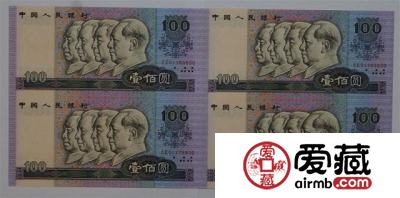 1990年100元四连体钞，人气火爆