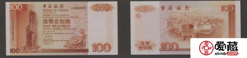 中國銀行港幣100元