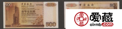 中国银行港币500元