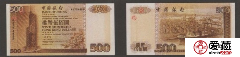 中国银行港币500元