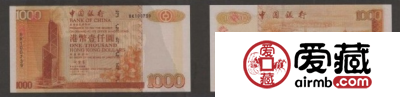 中国银行港币1000元