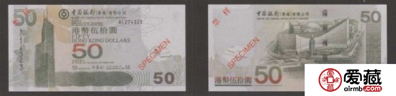 中国银行港币50元