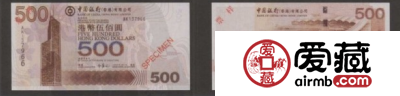 中国银行港币500元