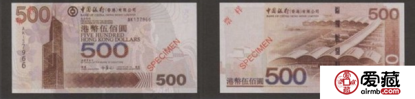 中國銀行港幣500元