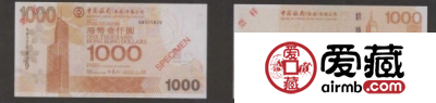 中国银行港币1000元