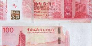 香港中国银行100周年纪念钞价值分析
